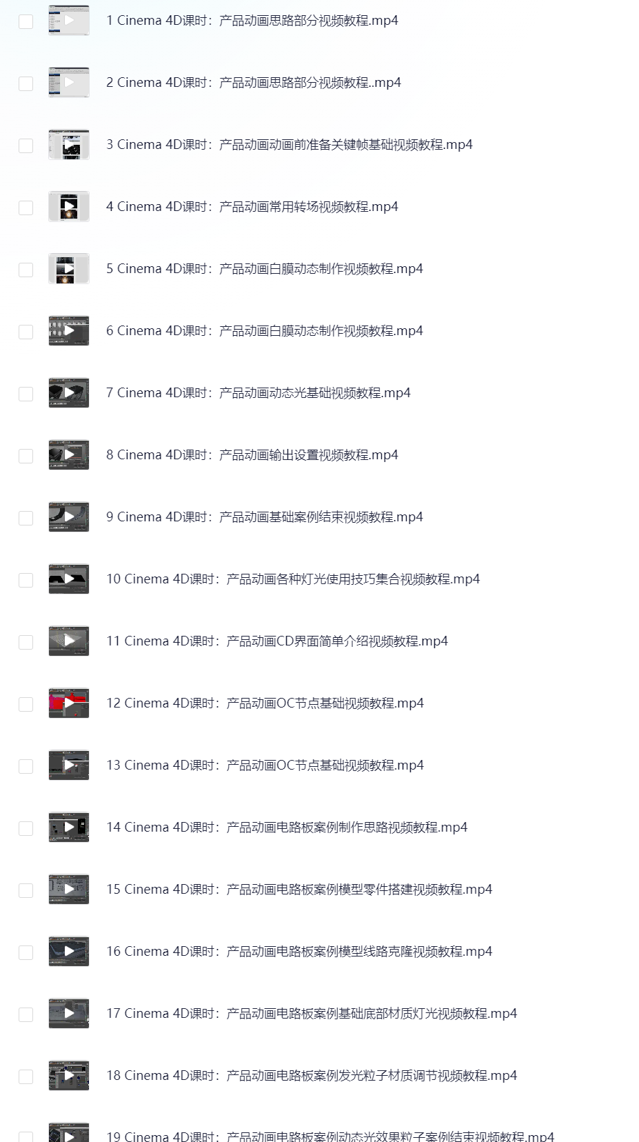 C4D与AE打造3C产品动画广告教程