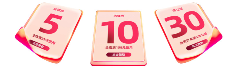 创意漂浮优惠券PNG素材，高清透明图片及设计元素下载