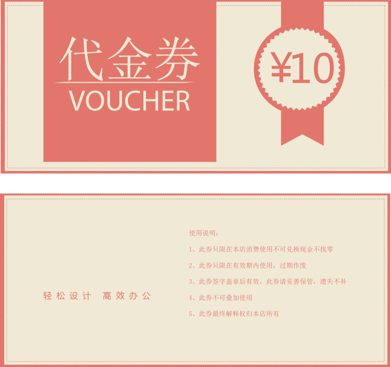 卡通代金券矢量图PNG素材，高清透明免抠元素下载