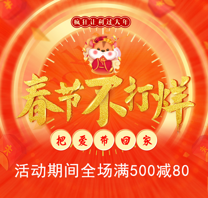 春节特惠，淘宝手机端高清PNG透明背景春节元素Banner设计素材下载
