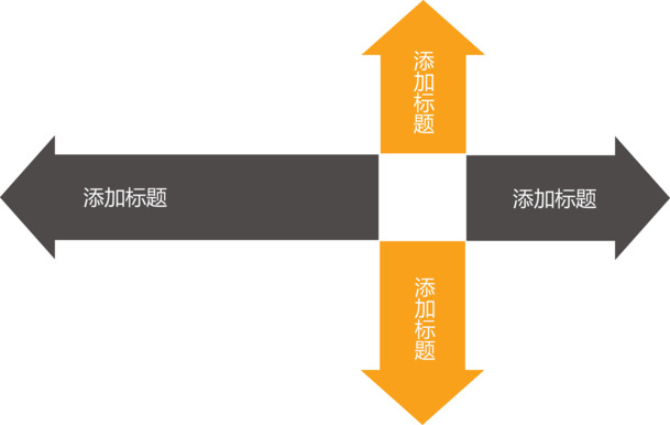 高清分向箭头说明图PNG素材，透明装饰元素，PPT设计下载
