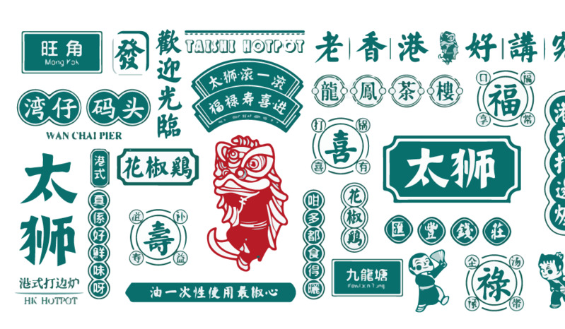 港风龙凤太师高清PNG透明装饰元素及图案素材下载