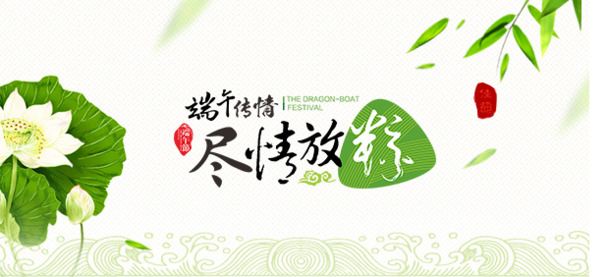 端午节粽子及节日元素高清PNG透明图片设计素材下载
