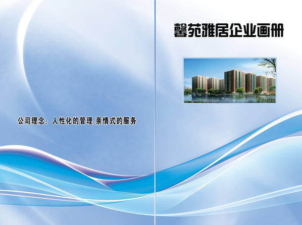 高清PNG透明画册封面装饰元素及图案设计素材下载