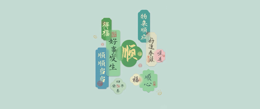 3440x1440带鱼屏高清壁纸下载，顺心好事发生