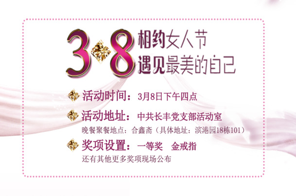 三八妇女节活动高清PNG透明海报及节日元素设计素材下载