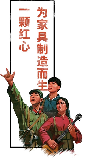 国庆节家具制造红心元素高清PNG透明图片设计素材下载