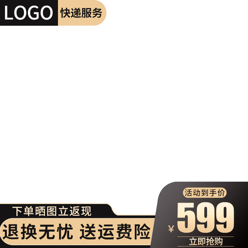 电商主图高清PNG透明免扣元素设计素材下载