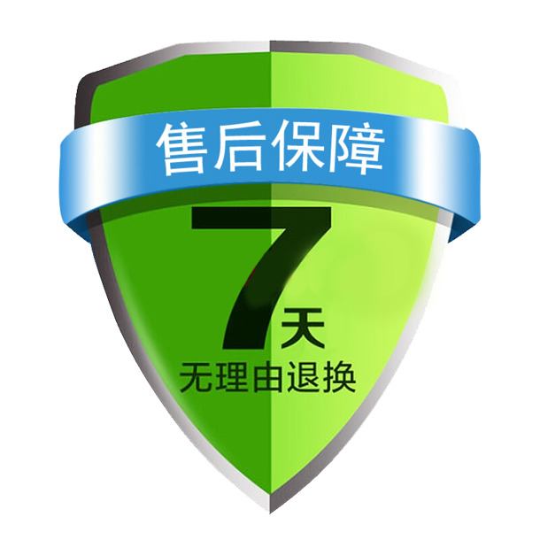 高清PNG透明免扣元素图片，七天无理由退换，标签设计素材下载