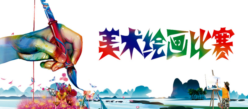 美术绘画高清PNG透明装饰元素，墨迹笔触设计素材下载