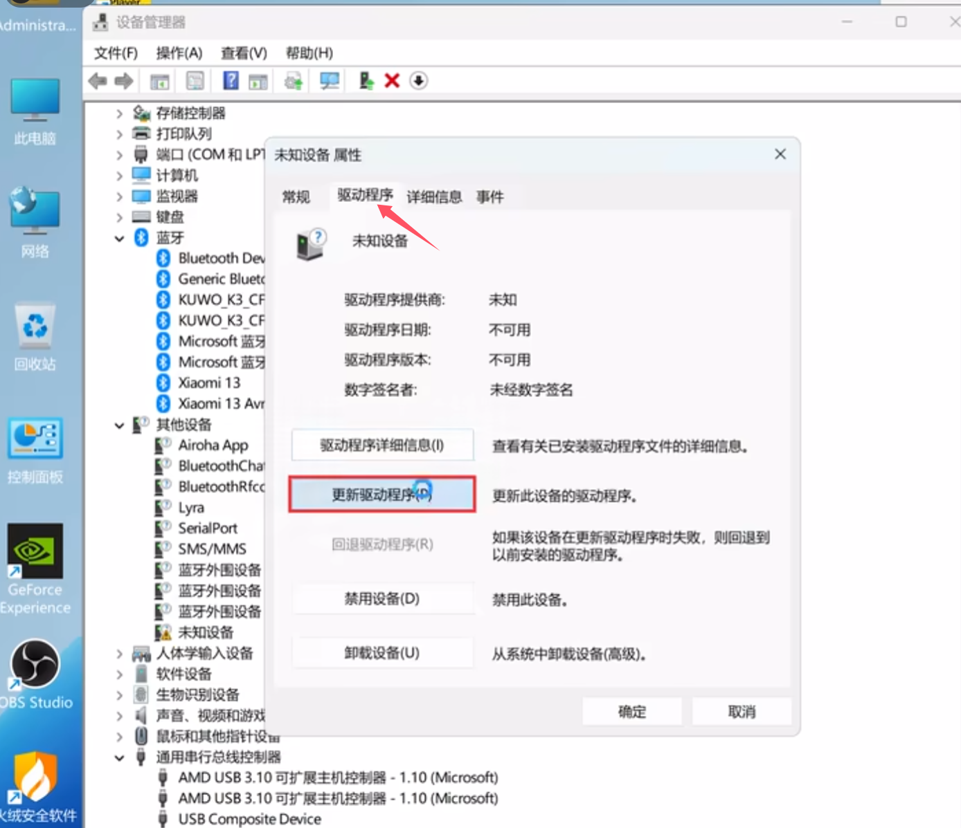 家用电脑或笔记本安装WINDOWS SERVER版本，出现未知设备（叹号）的解决办法