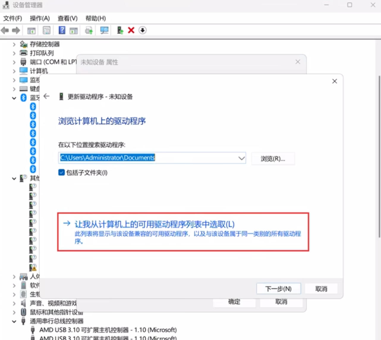 家用电脑或笔记本安装WINDOWS SERVER版本，出现未知设备（叹号）的解决办法