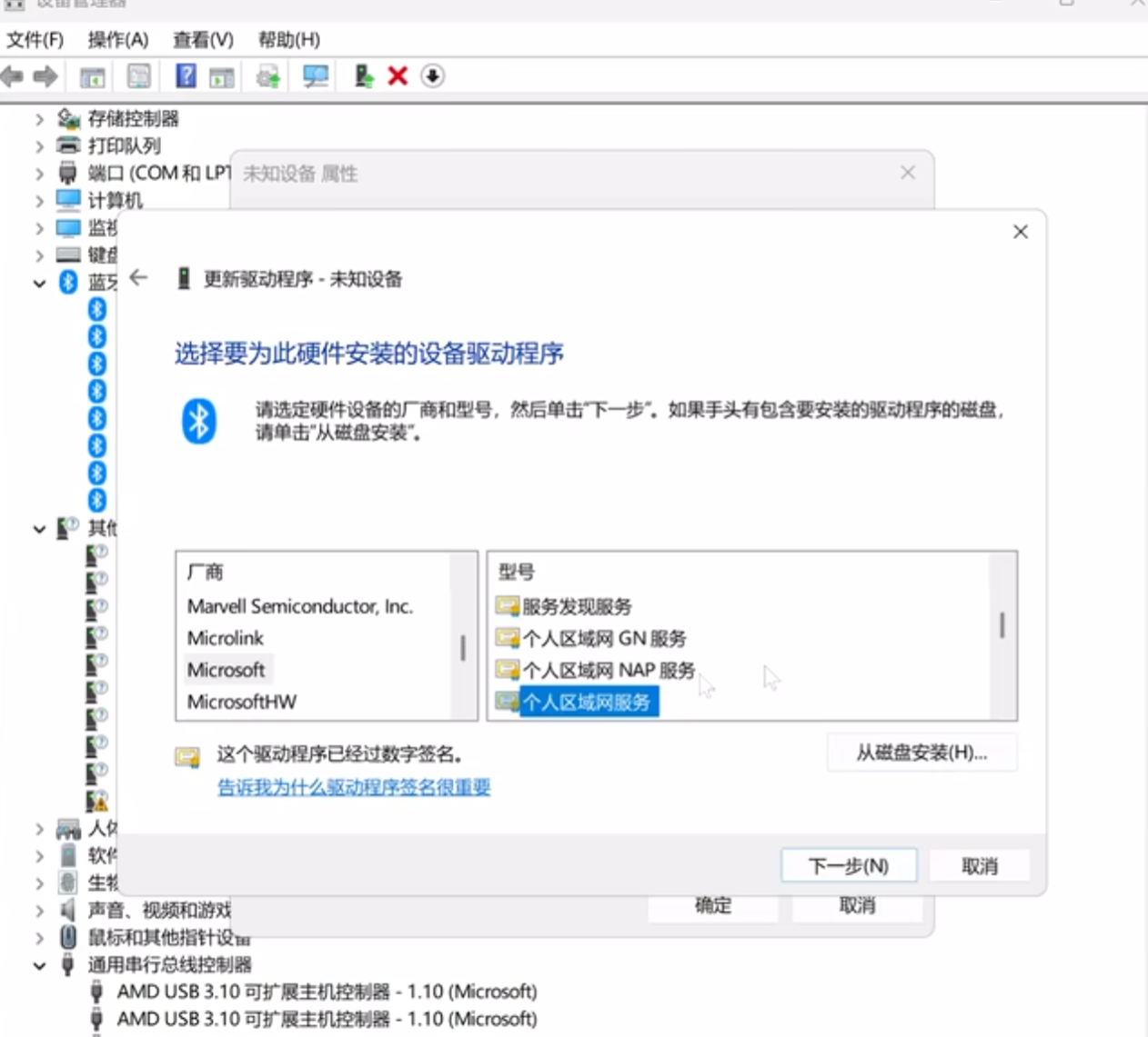 家用电脑或笔记本安装WINDOWS SERVER版本，出现未知设备（叹号）的解决办法