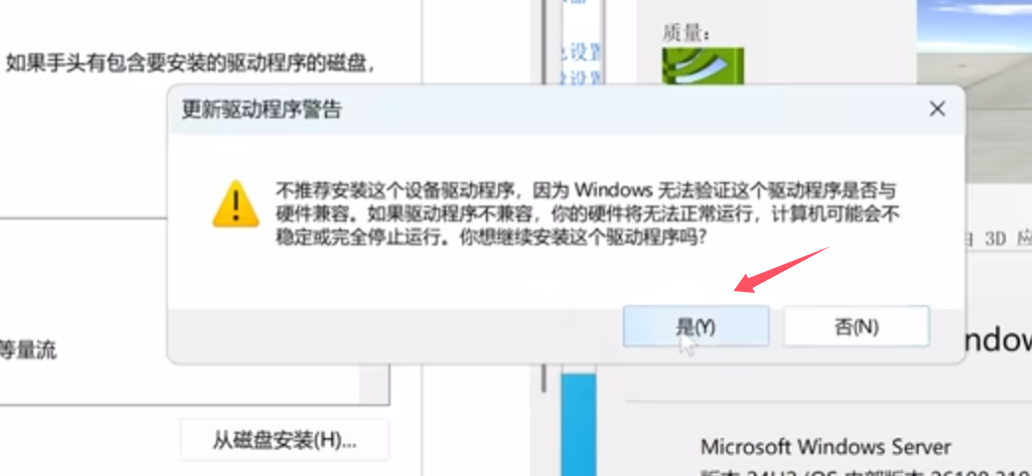 家用电脑或笔记本安装WINDOWS SERVER版本，出现未知设备（叹号）的解决办法