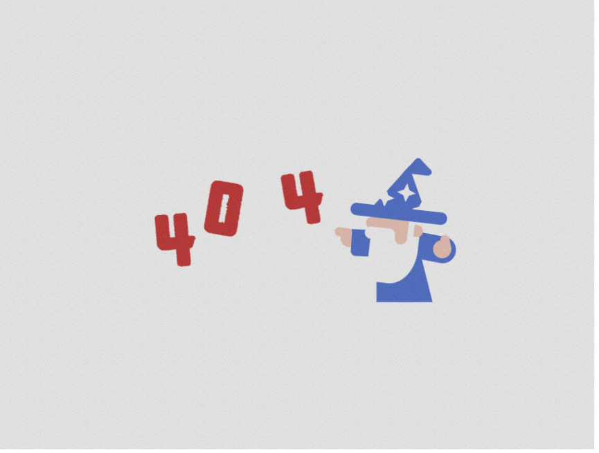 404错误页面魔法插画元素设计