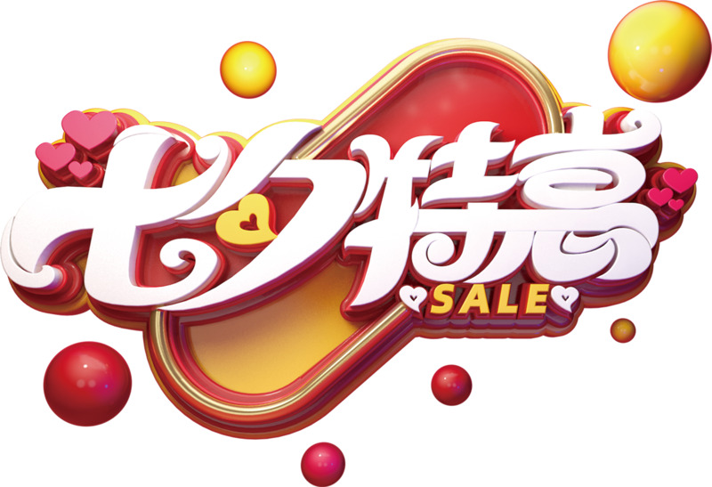 七夕特惠，高清PNG透明情人节设计字体与节日元素图片素材下载