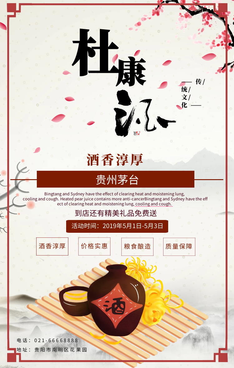 高清PNG透明背景酒海报创意元素及设计素材下载