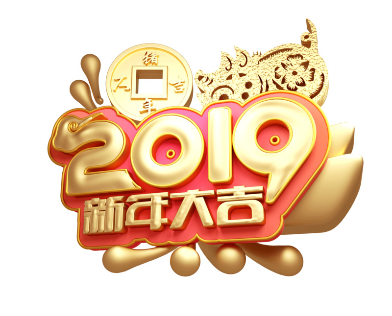 新年C4D高清PNG透明素材，元旦春节元宵节日元素下载