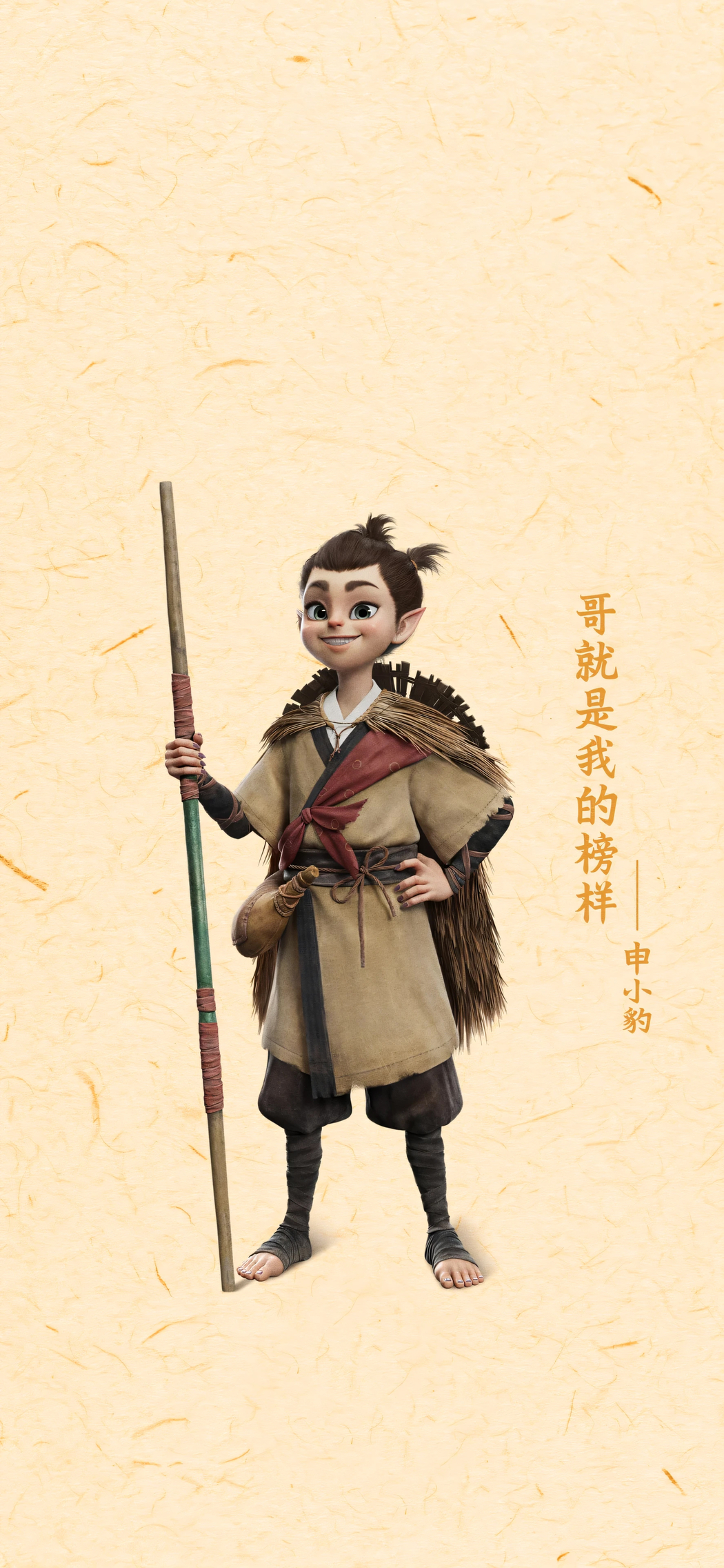 哥是我的榜样，申小豹4K超清手机壁纸，1774x3840高清图片下载