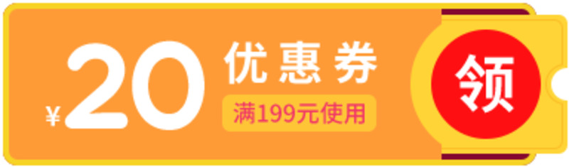双十二20元优惠券PNG透明免扣图片素材下载