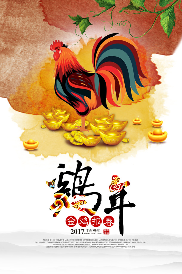 鸡年新年高清PNG透明展板素材，元旦春节元宵节日元素下载