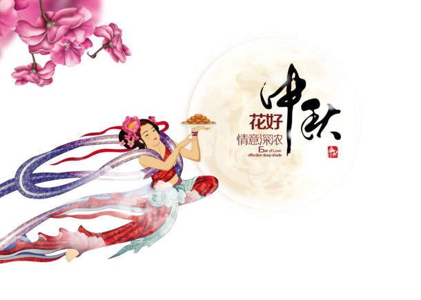 中秋高清PNG透明海报素材与节日元素下载