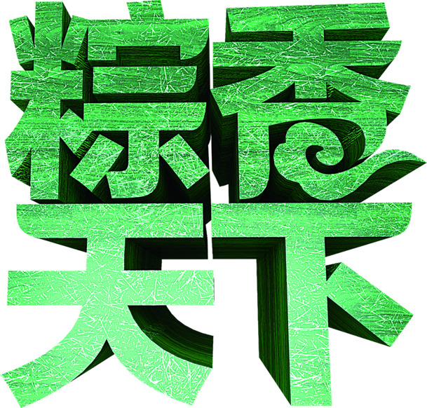 端午节粽香元素绿色高清PNG透明图片设计素材下载
