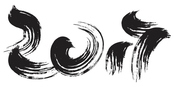 2017中国风毛笔字笔刷PNG高清透明装饰素材下载