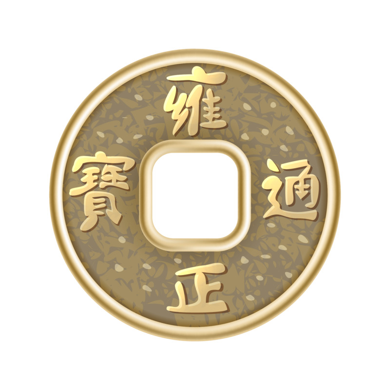 2021新年铜币古币高清PNG透明图，元旦春节元宵节日元素素材下载