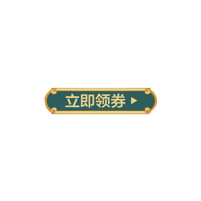 手绘中式金属花纹边框领取按钮PNG免扣素材下载