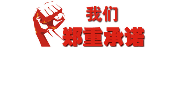 高清艺术字PNG透明图片素材，元旦春节元宵节日元素，免费下载承诺