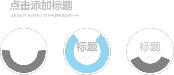 简约环形图高清PNG透明素材，PPT装饰元素下载