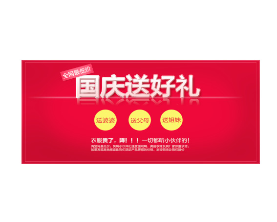 国庆高清PNG透明图片素材，节日元素与促销设计下载