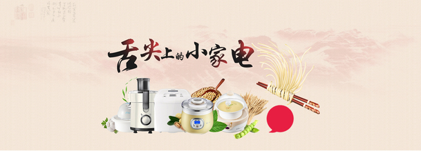 电商小家电促销高清PNG透明背景Banner设计素材下载