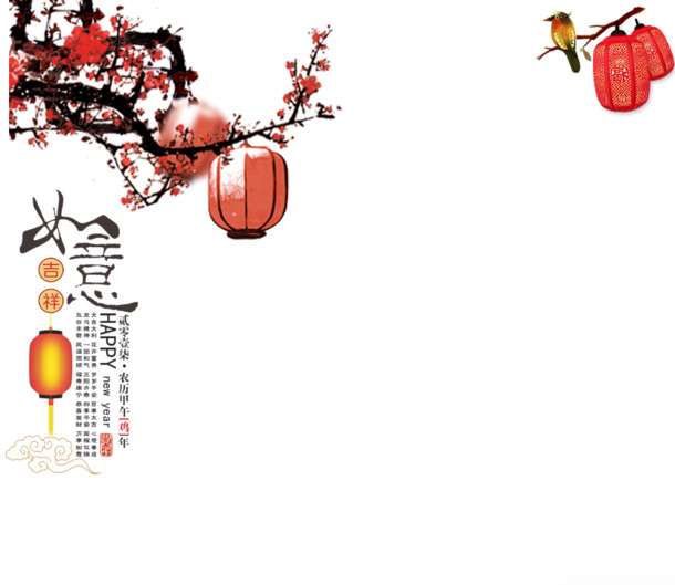 梅花枝装饰PNG透明图，元旦春节元宵节日素材下载