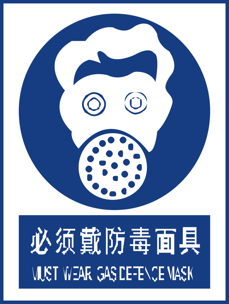 高清防毒面具PNG透明免扣图片素材下载