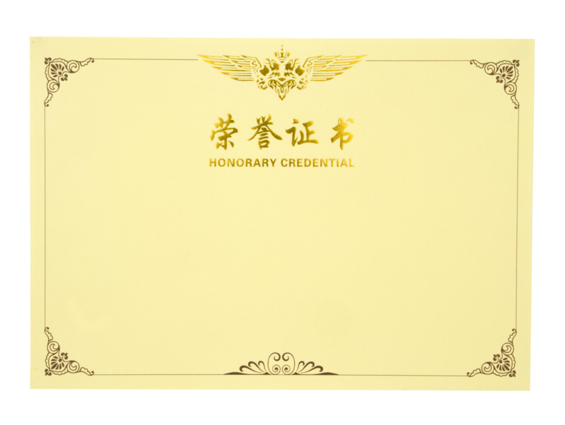 金色荣誉证书PNG透明图片素材，高清装饰元素及图案下载