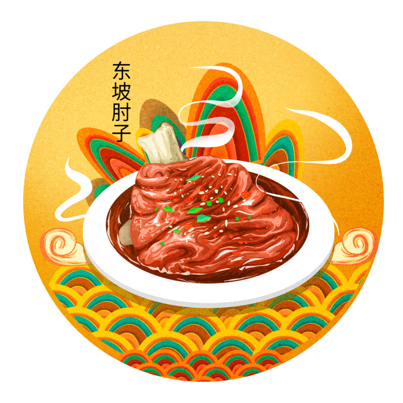 国潮风东坡肘子高清PNG透明图片素材，中国风装饰元素下载