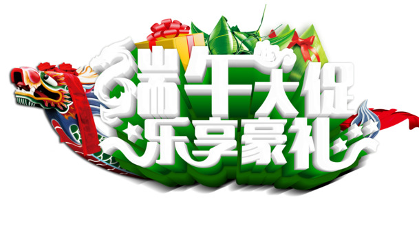 端午节PNG透明图片素材，高清节日元素与设计下载