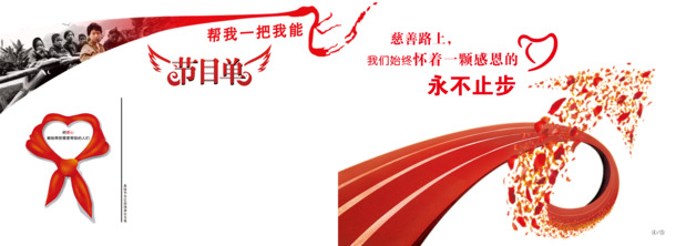 爱心活动节日元素高清PNG透明图片及设计素材下载