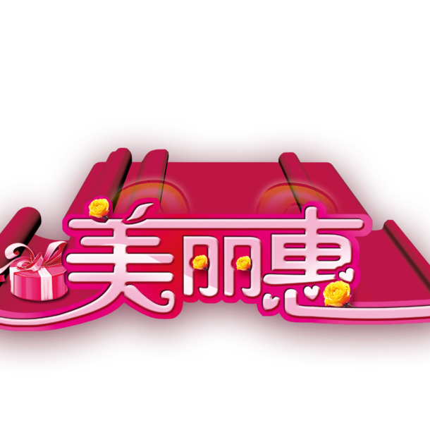 妇女节高清PNG透明节日元素图片素材下载