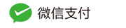 微信支付PNG透明免扣图标素材下载