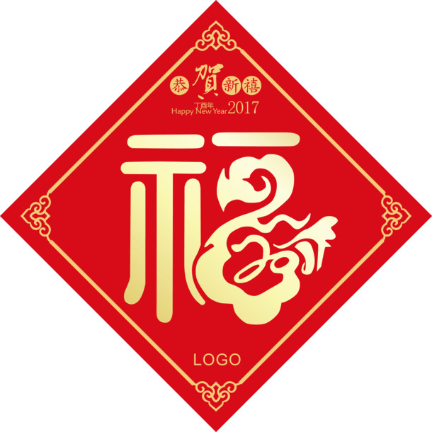中国风方形春联福字PNG透明图片素材，高清下载装饰元素