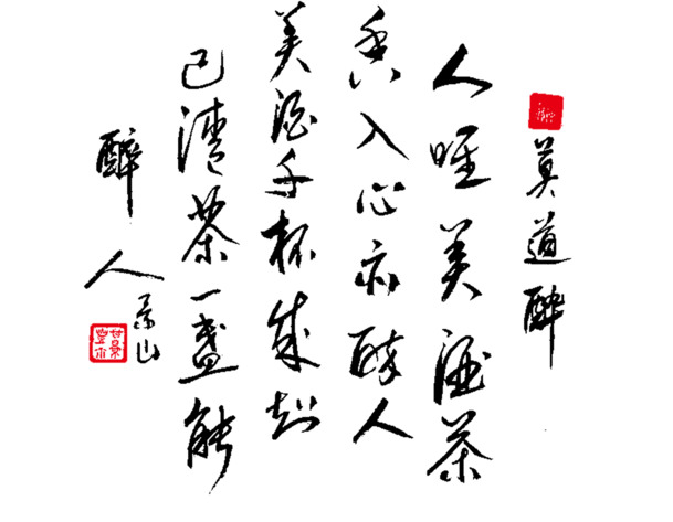 平面设计毛笔字高清PNG透明装饰元素，墨迹笔触素材下载