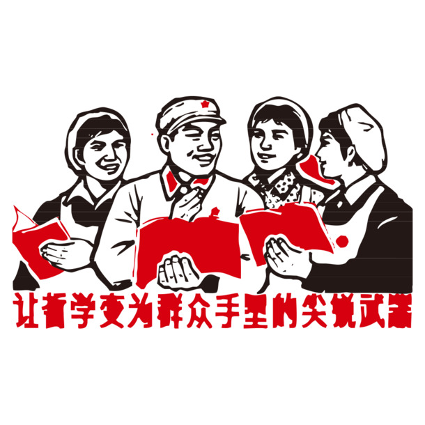 国庆节红卫兵高清PNG透明图片与节日元素设计素材下载