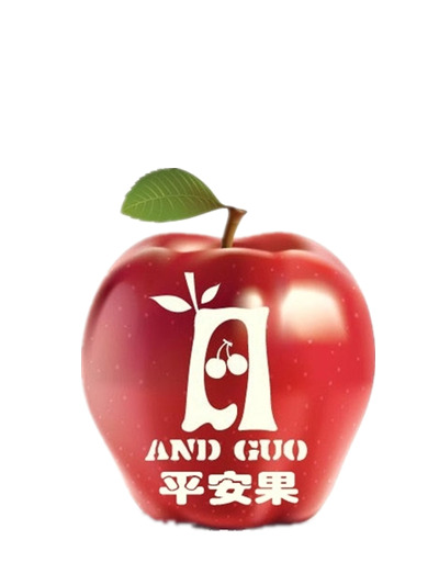 高清PNG透明平安夜苹果图片，圣诞节日元素设计素材下载