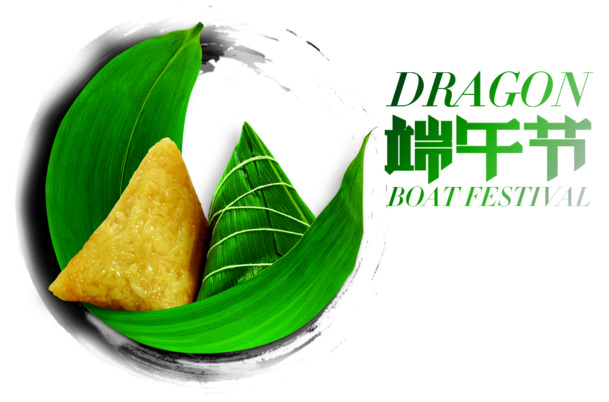 端午节艺术字PNG透明高清图片素材，节日元素设计下载