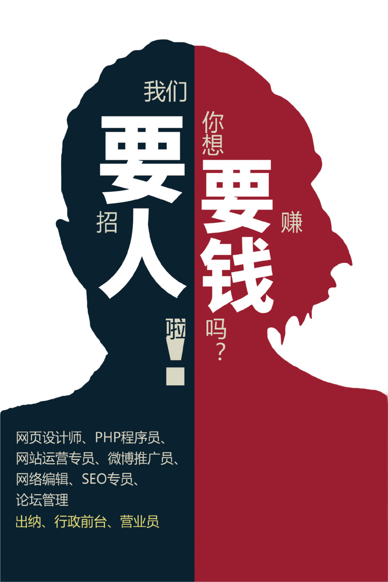 扁平风格创意平面设计招聘海报PNG素材，高清透明免抠元素下载