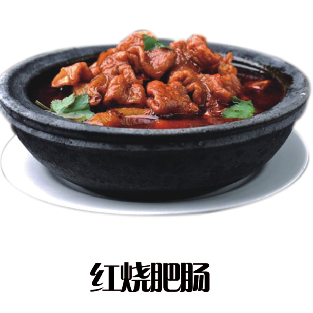 年夜饭红烧肥肠高清PNG图片素材，透明底节日元素，适用于元旦春节元宵下载