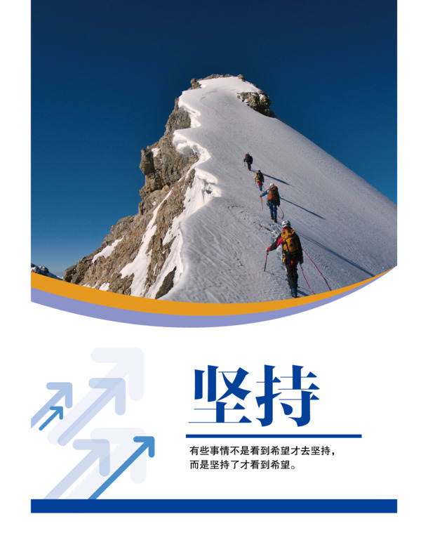 高清PNG透明免扣企业文化展板元素图片素材下载